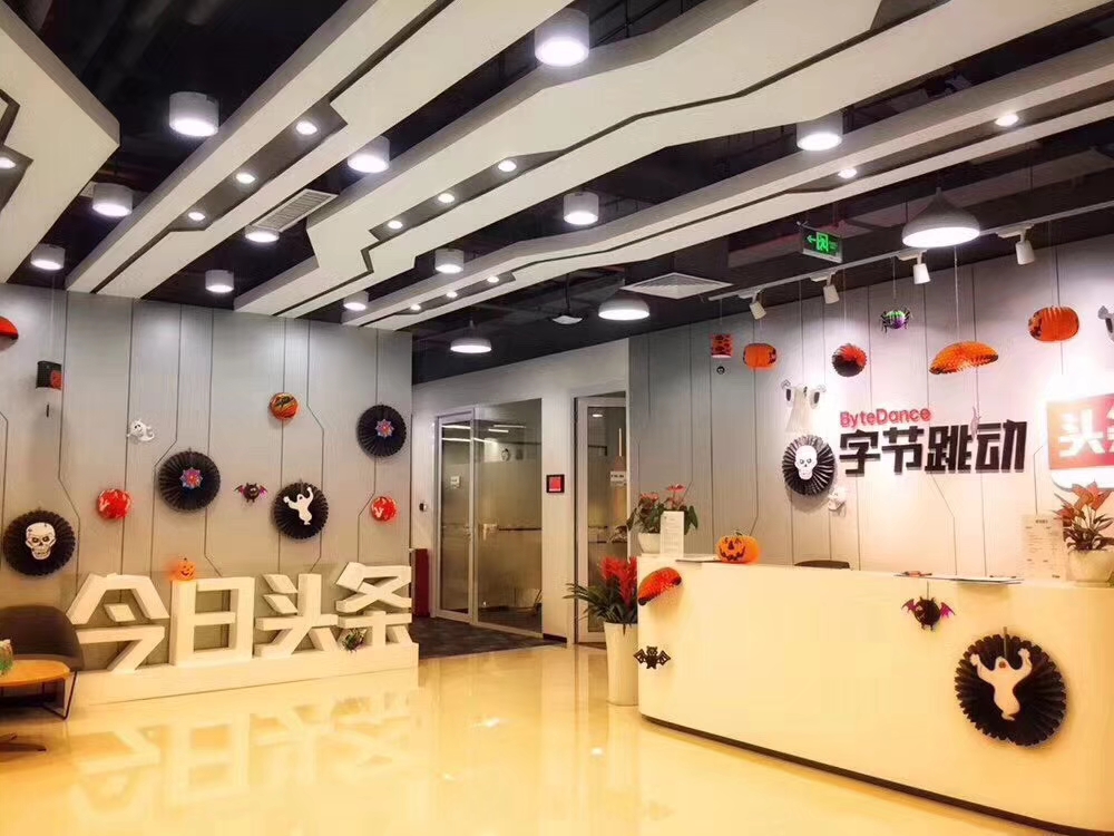 廣州企業(yè)展廳設(shè)計(jì)字節(jié)跳動(dòng)-活動(dòng)裝飾