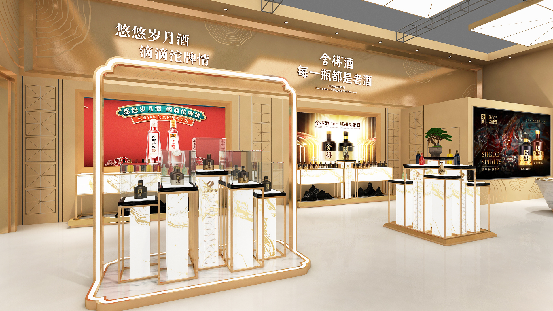 舍得酒業(yè)效果圖3.png